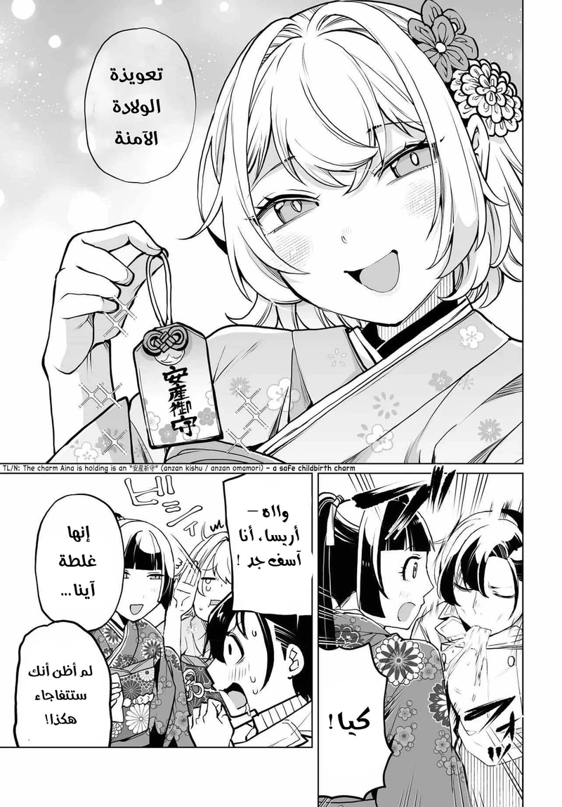 Chapter Image 12